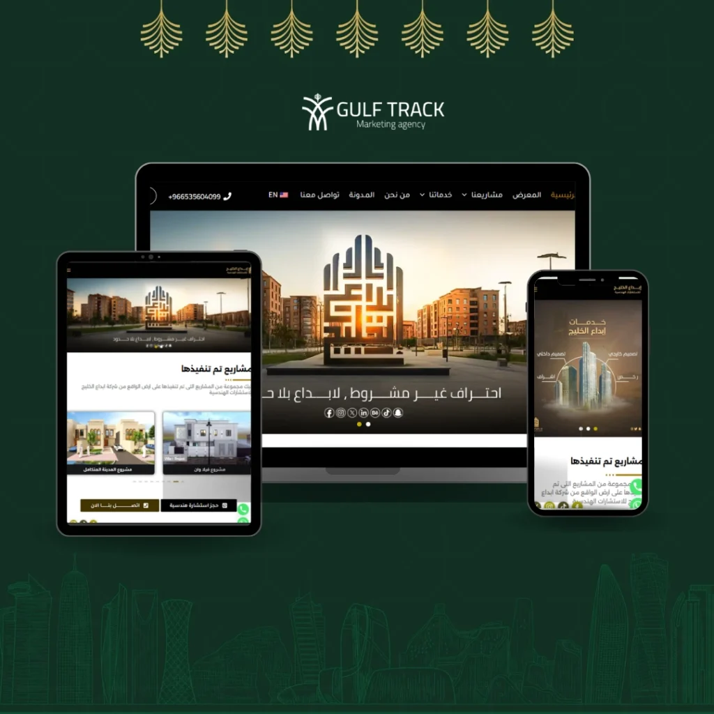 تصميم موقع إبداع الخليج