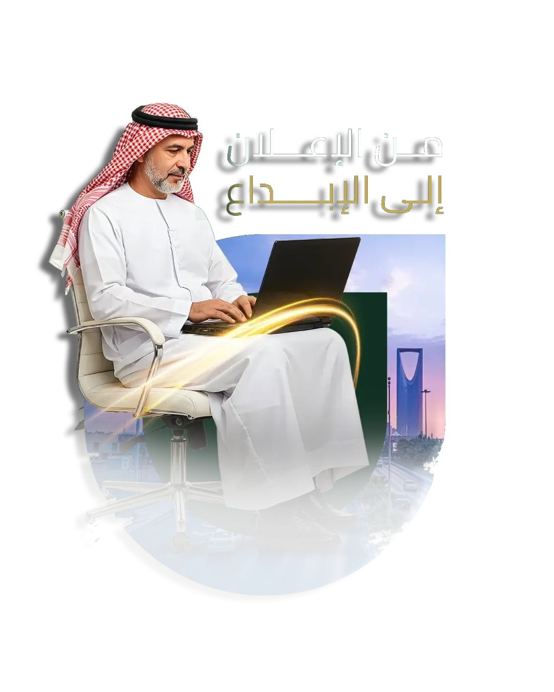 النشأة والتأسيس